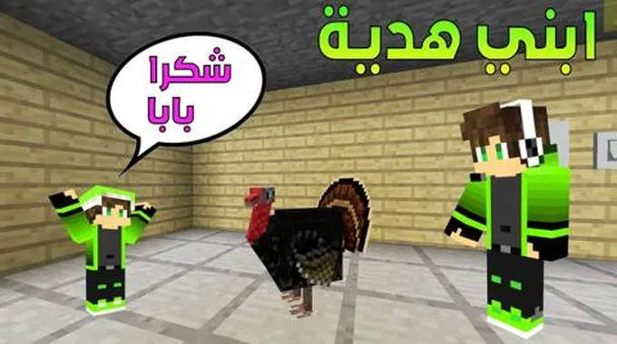 اشتريت لابني حيوان اليف !! Ar Family