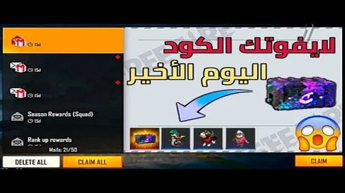 كود من الشركة ليوم واحد فقط 😱 سارع واختر هذا